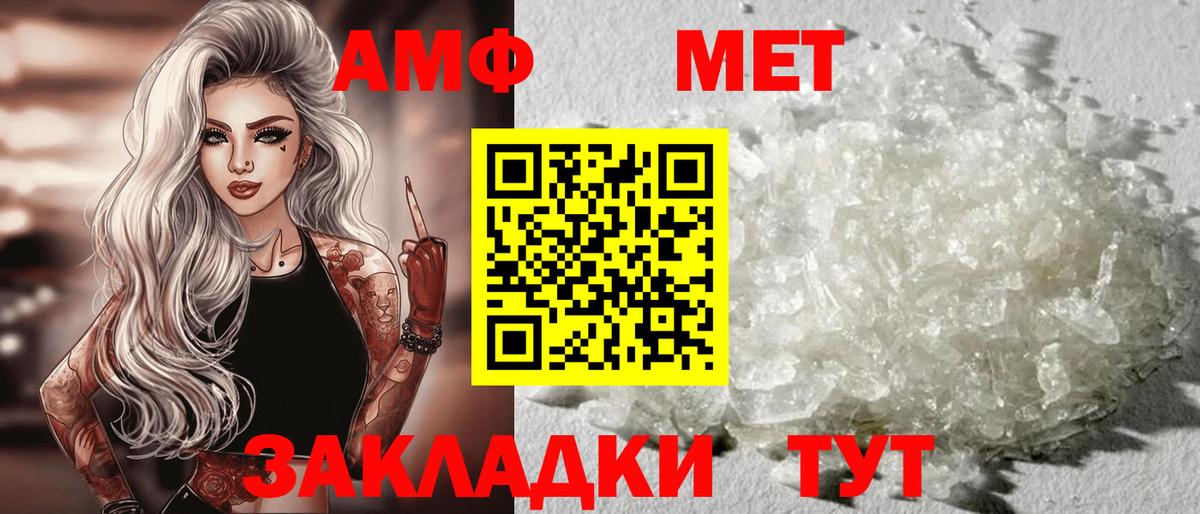 АМФ  Amphetamine Розовый  Вход с VPN  Балтийск  Амфетамин 
