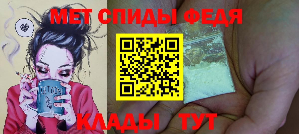 АМФЕТАМИН 98% Балтийск