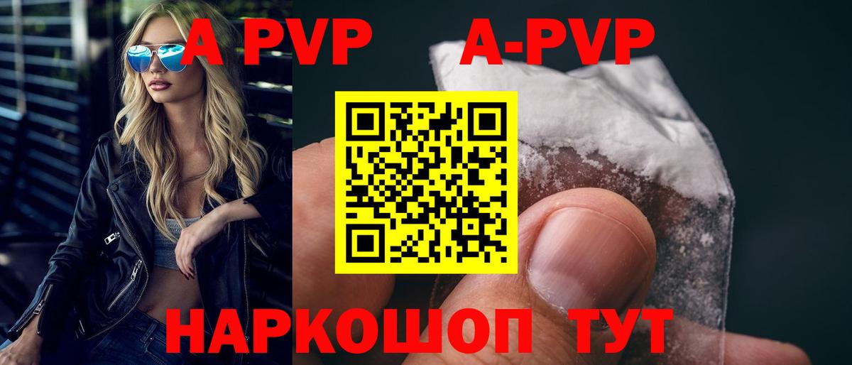 Alfa_PVP VHQ  Alfa_PVP Crystall  Балтийск  Вход с VPN 