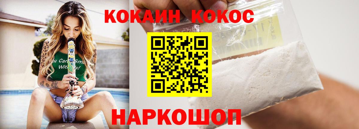 КОКАИН FishScale  COCAIN Эквадор  Балтийск 