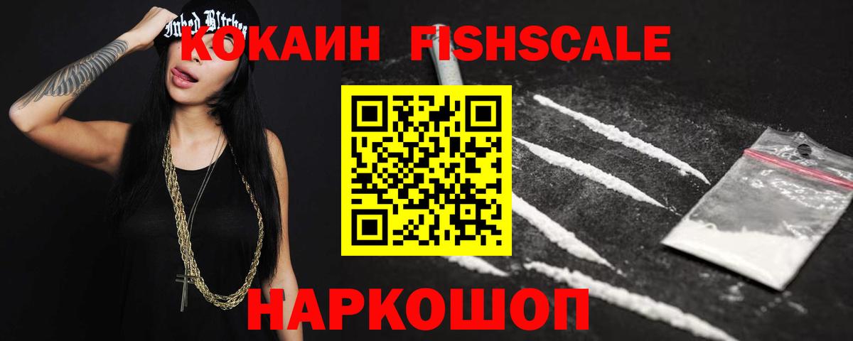 Балтийск  КОКАИН Боливия  КОКАИН  Вход с VPN  где купить   Cocaine Колумбийский 