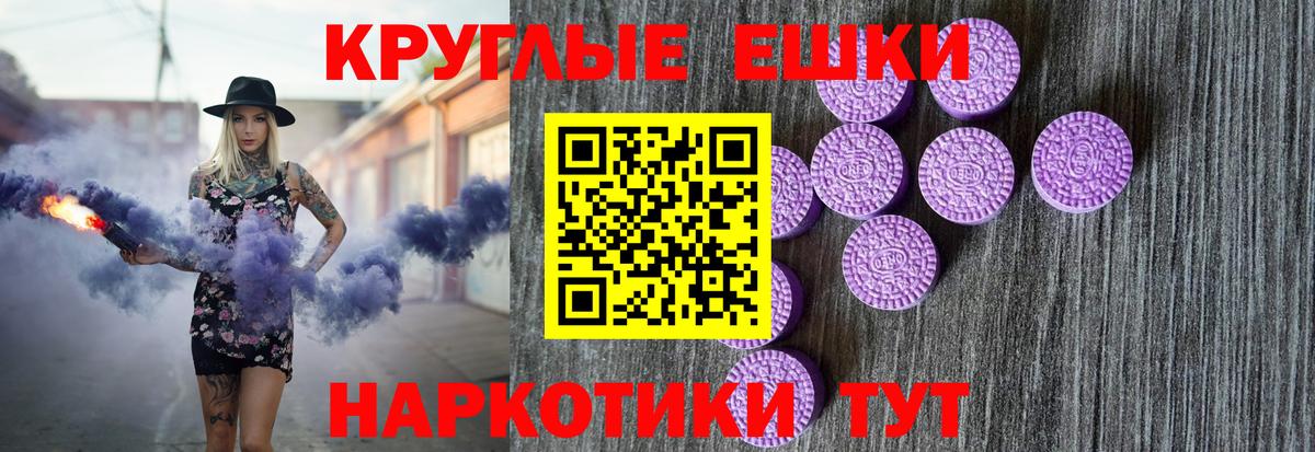 Ecstasy круглые  дарк нет официальный сайт  ЭКСТАЗИ  Балтийск  Вход с VPN 
