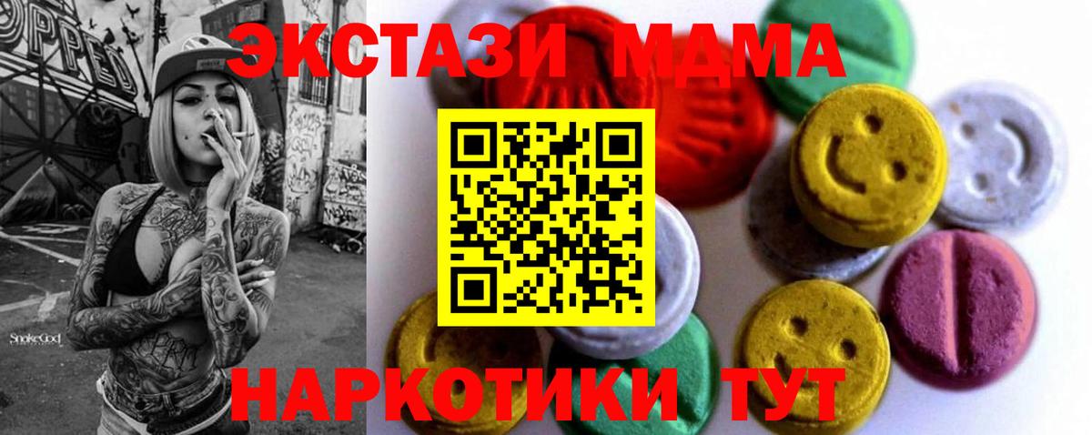 закладки  ссылка на мегу зеркало  Ecstasy диски  Экстази TESLA  ЭКСТАЗИ  Балтийск 