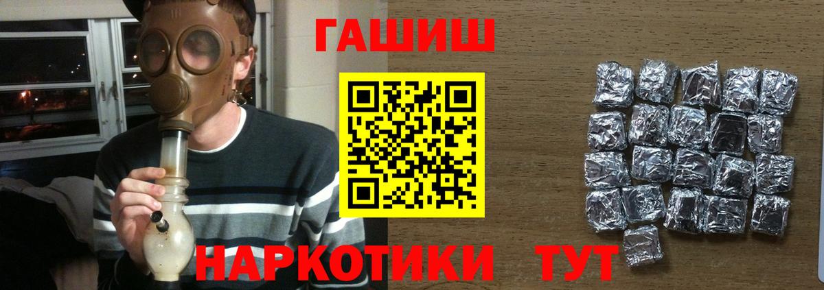 ГАШ Cannabis  ГАШ Premium  Вход с VPN  дарнет шоп  Балтийск  Гашиш 