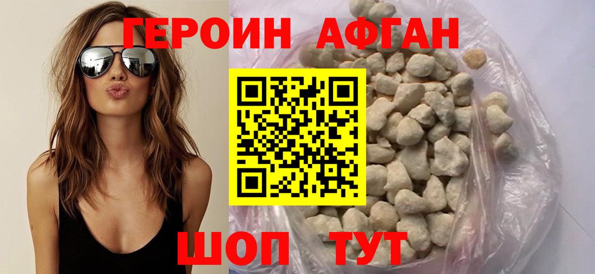 Балтийск  Героин герыч  Вход с VPN 