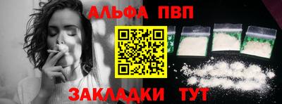 альфа пвп Аргун