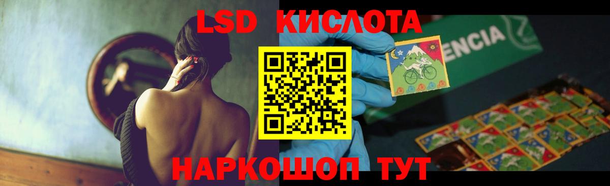 LSD-25 экстази кислота Балтийск