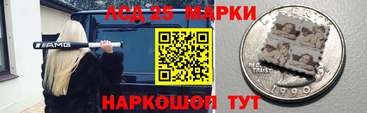 ЛСД экстази кислота  LSD-25 экстази кислота  Балтийск 