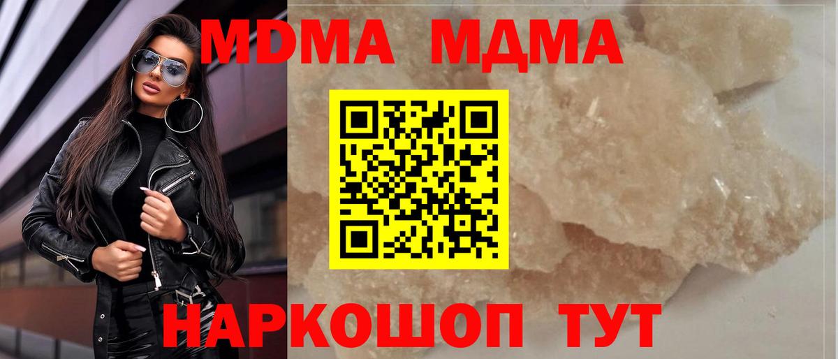 MDMA VHQ Балтийск