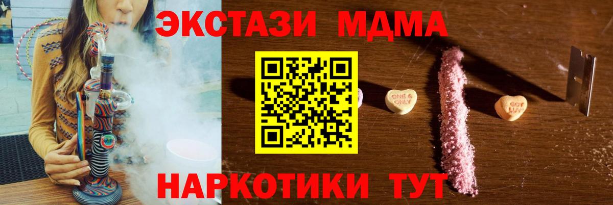 MDMA VHQ  МДМА молли  Вход с VPN  Балтийск 