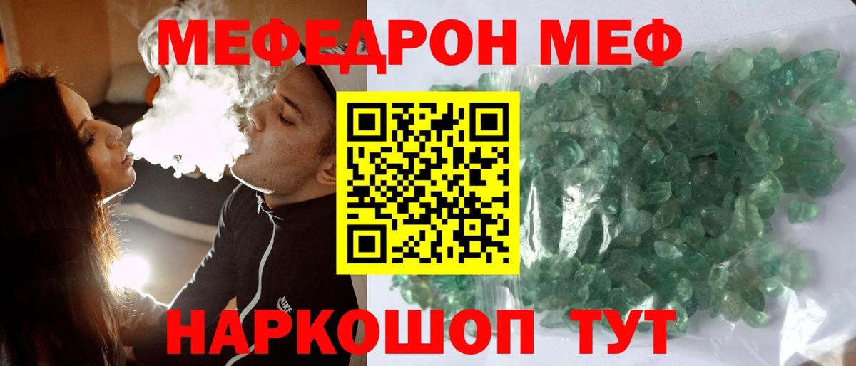 МЕФ мука  Меф 4 MMC  Балтийск 