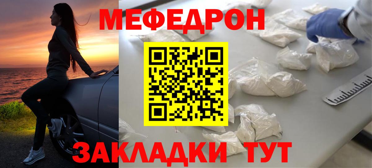 Мефедрон мука Балтийск