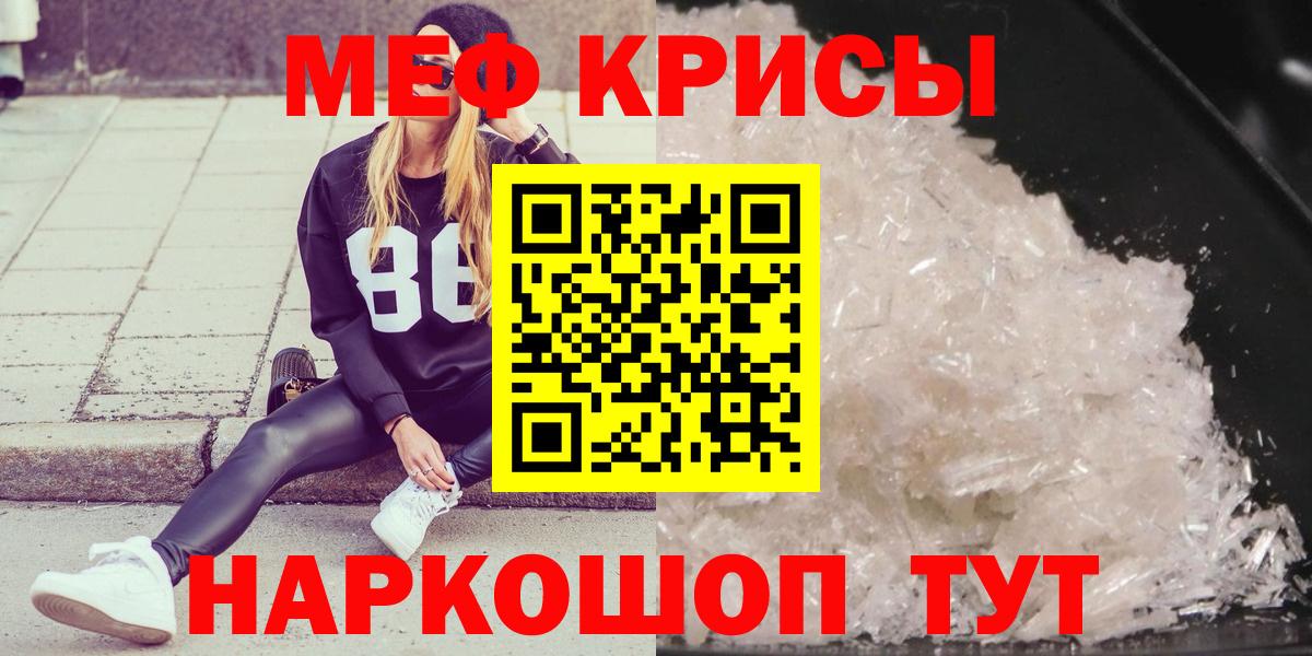 Меф мяу мяу кристаллы Балтийск