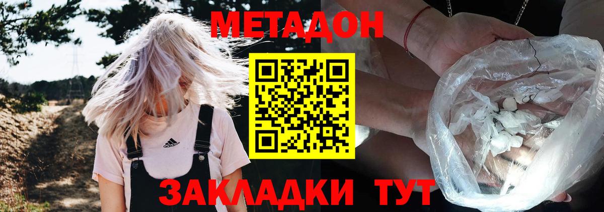 МЕТАДОН мёд Балтийск