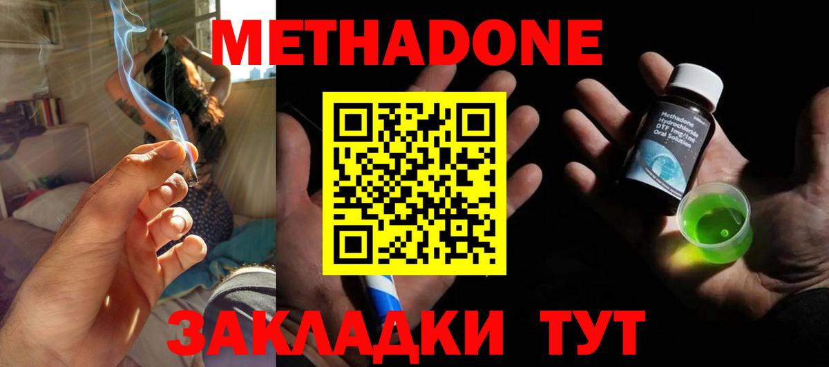 Метадон VHQ  Вход с VPN  МЕТАДОН мёд  MEGA как зайти  Балтийск 