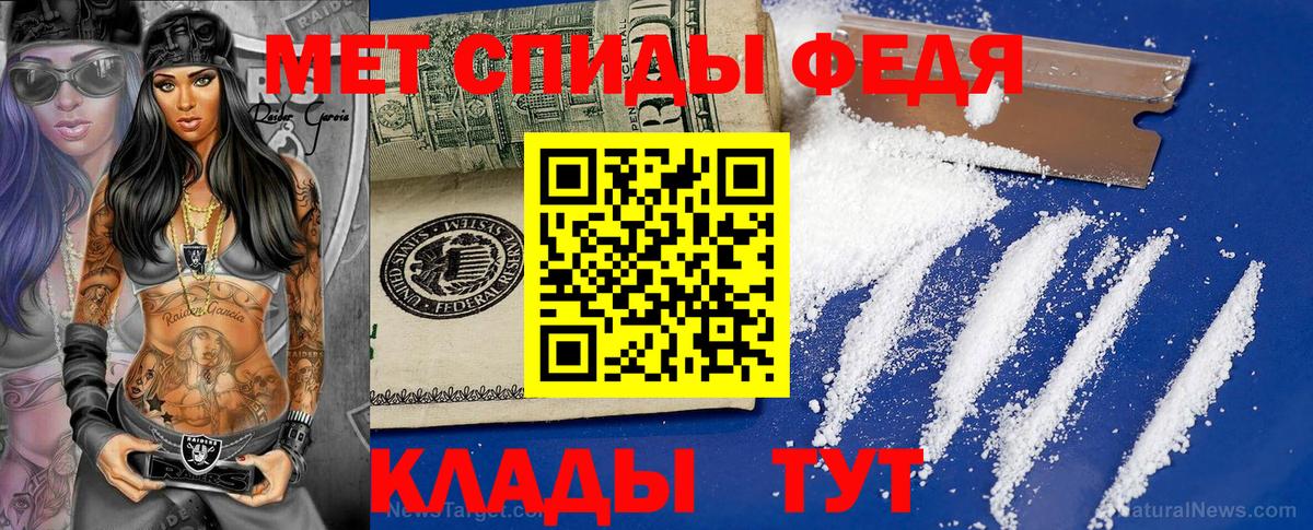Метамфетамин Methamphetamine Балтийск