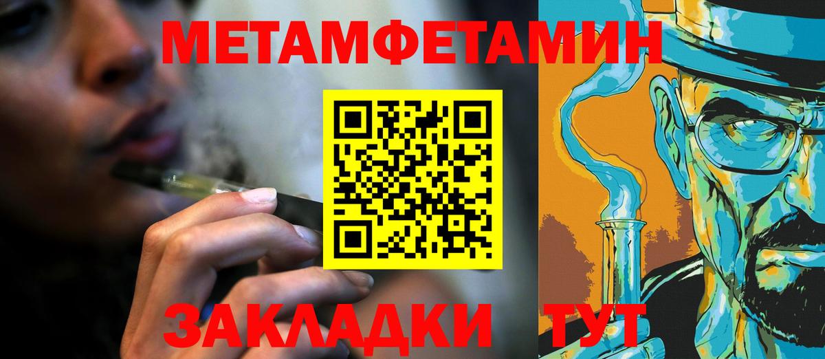 МЕТАМФЕТАМИН мет Балтийск