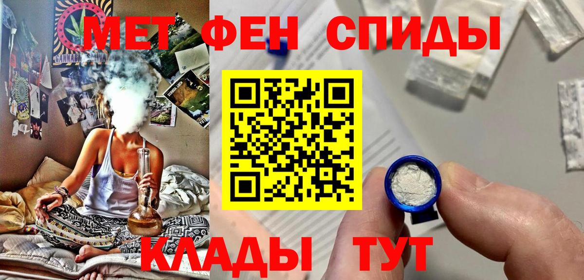Метамфетамин мет  Вход с VPN  Метамфетамин  Балтийск 