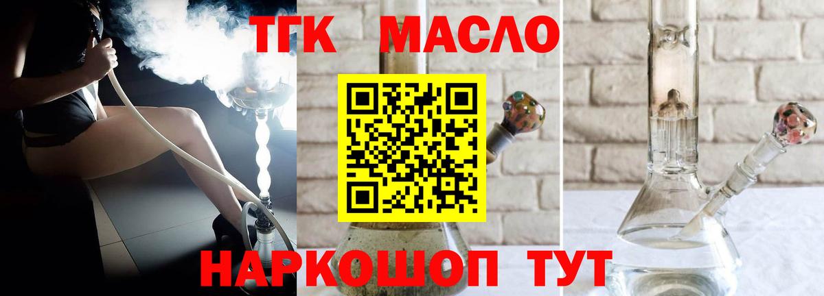 Дистиллят ТГК Wax Балтийск