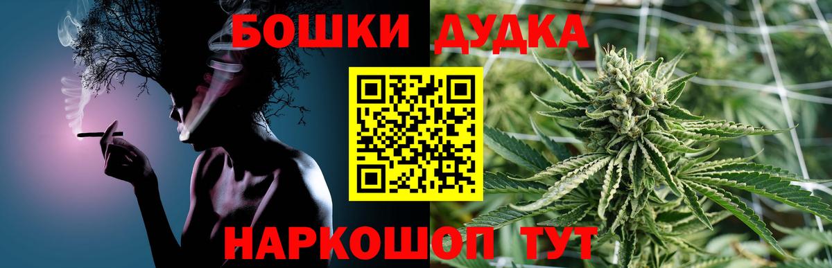 МАРИХУАНА Bruce Banner  Каннабис AK-47  Вход с VPN  Балтийск  Марихуана план 